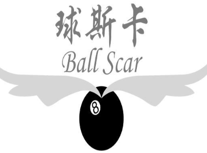 球斯卡體育競(jìng)技俱樂(lè)部加盟