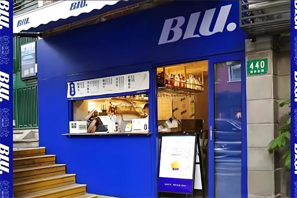 blu快樂水加盟