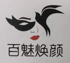 百魅煥顏燕窩加盟