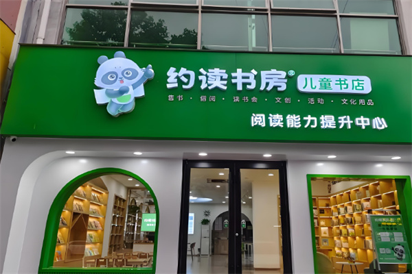 約讀書吧加盟