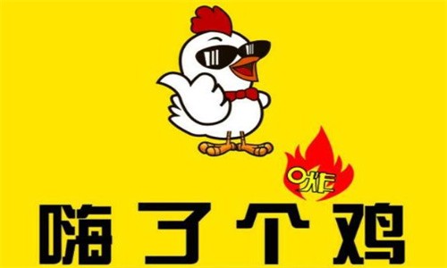 嗨了個雞加盟