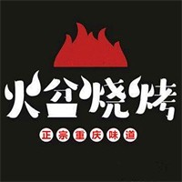 火盆燒烤加盟