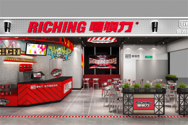 riching嘻飲力