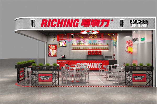 riching嘻飲力
