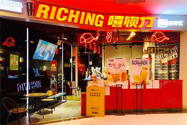 riching嘻飲力