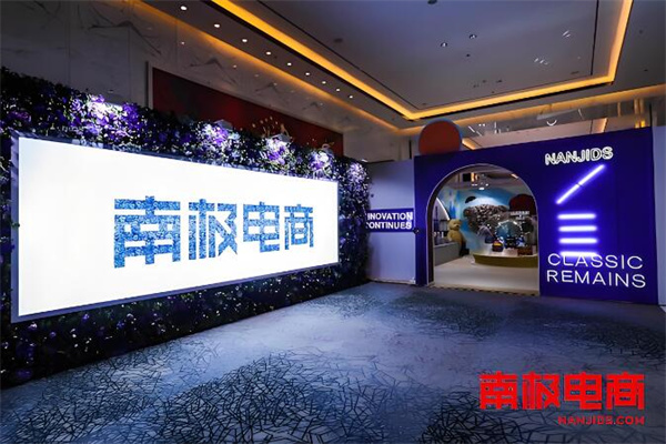 南極電商加盟