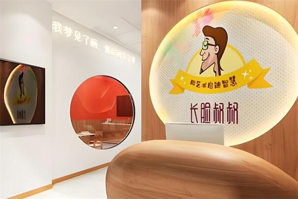 長臉叔叔美術教育加盟