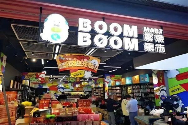 boomboommart加盟
