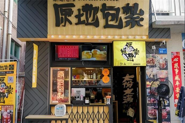原地包紮飯團(tuán)加盟
