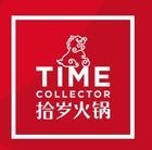 拾歲火鍋加盟