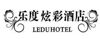 樂度炫彩酒店加盟