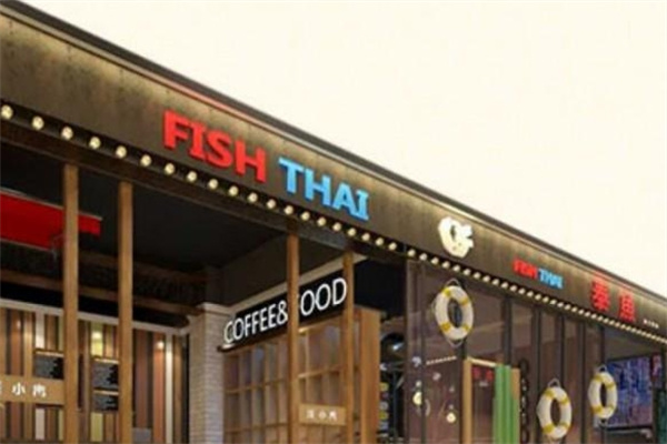 泰魚烤魚加盟