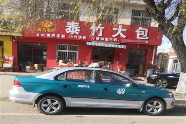 泰竹大包子加盟