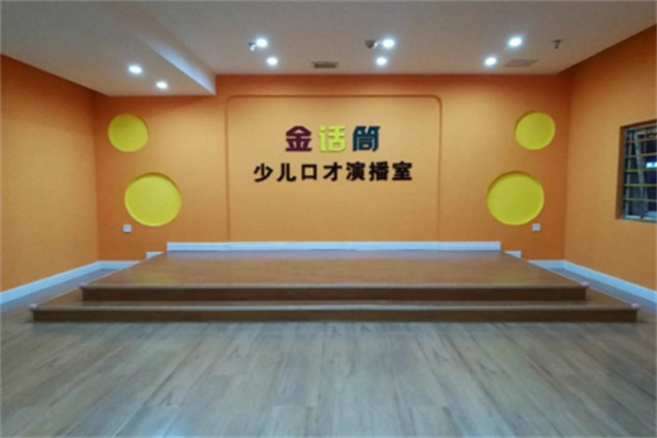 金話筒少兒主持人加盟