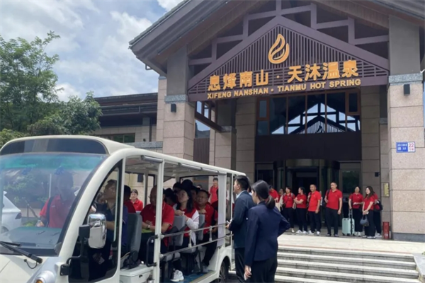 天沐溫泉加盟
