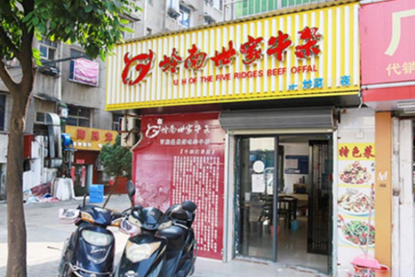 嶺南世家牛雜加盟