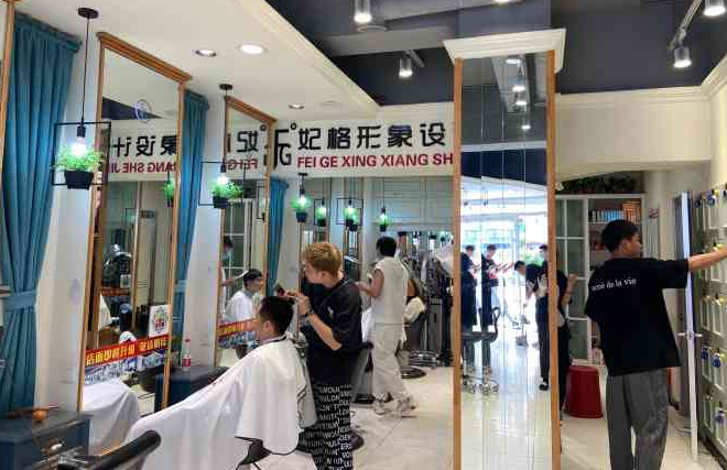 妃格形象設(shè)計加盟