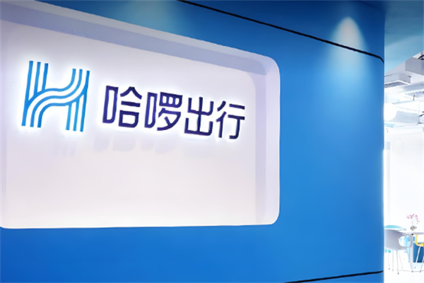 哈啰出行司機加盟