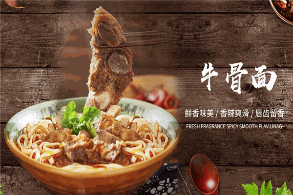 香谷坊牛骨面加盟