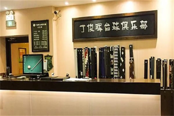 丁俊暉俱樂部加盟