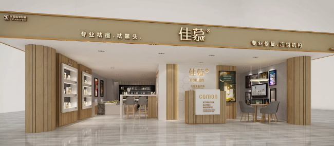 佳慕化妝品加盟