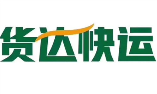 貨達(dá)快運(yùn)加盟