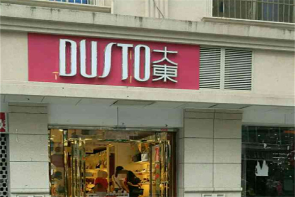 大東專賣加盟