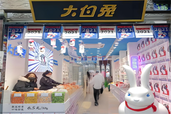 大白兔實(shí)體店加盟