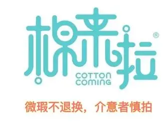 棉來啦服裝加盟