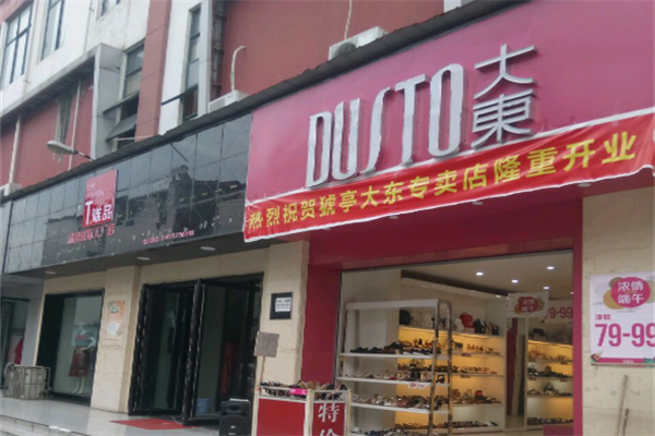 大東專賣加盟