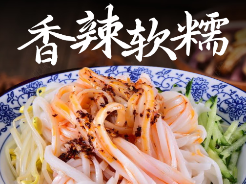 李家熱米皮加盟