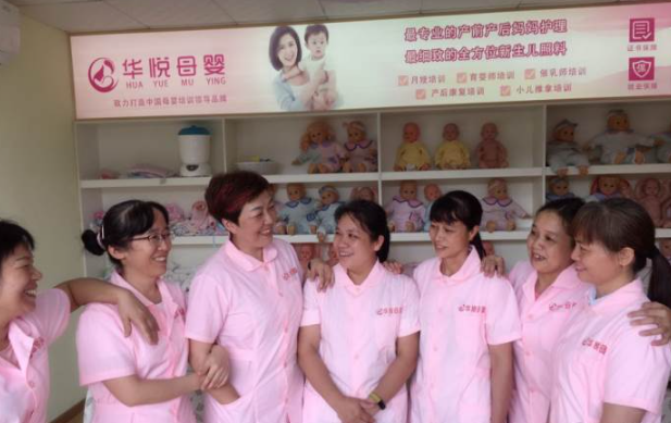 華悅母嬰加盟