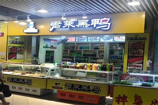君萊黑鴨加盟