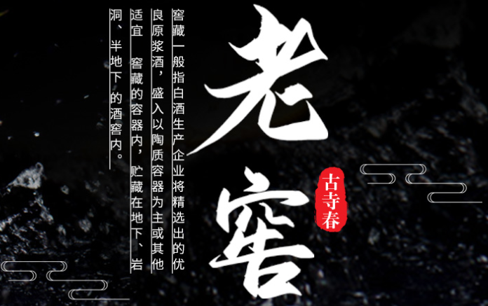 古寺春酒業(yè)加盟
