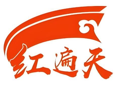 紅遍天服飾加盟