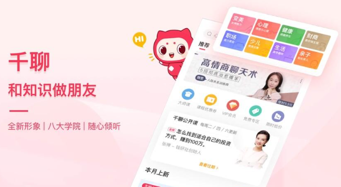 千聊加盟