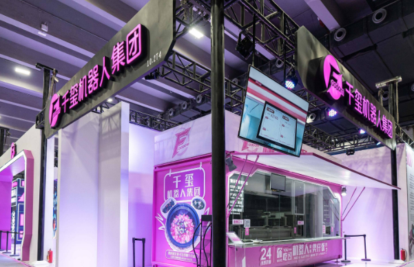 千璽機器人餐廳加盟