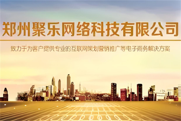 聚e起加盟