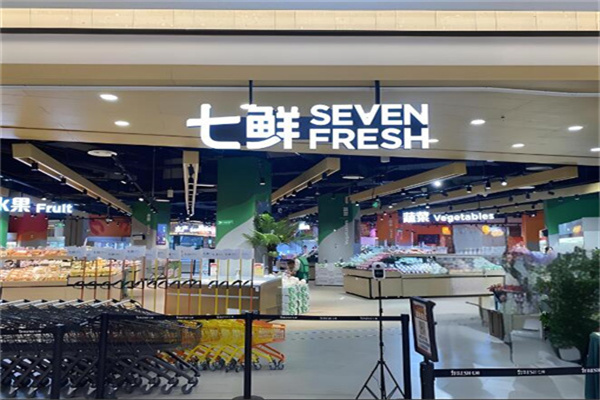 七鮮超市加盟