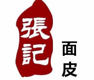 張記搟面皮加盟