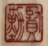 勤賢律師事務(wù)所加盟