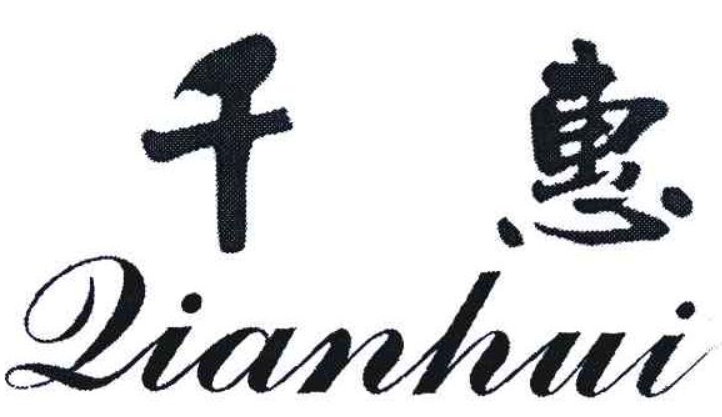 千惠繡品加盟