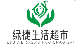 綠捷生活超市加盟