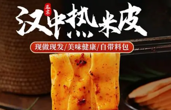 李家熱米皮加盟