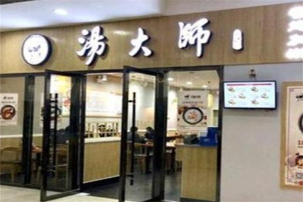 湯大師串串香加盟