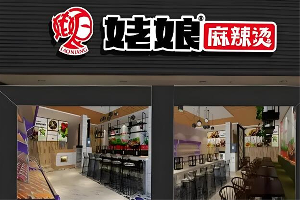 姥娘麻辣燙加盟