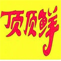 頂頂鮮傳統(tǒng)餛飩加盟