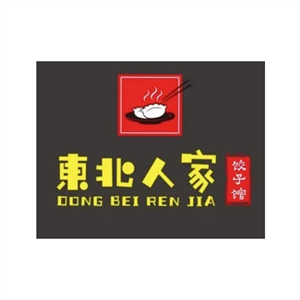 東北人家餃子館加盟