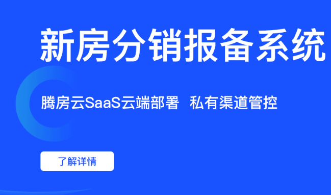 騰房云加盟