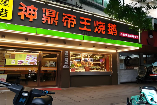 港煌燒臘神鼎帝王燒鵝加盟